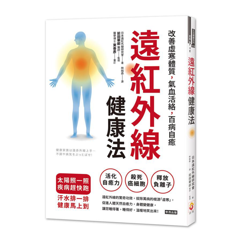 Health & Wellness Programs - Farinfrared Health Method Improve Cold And