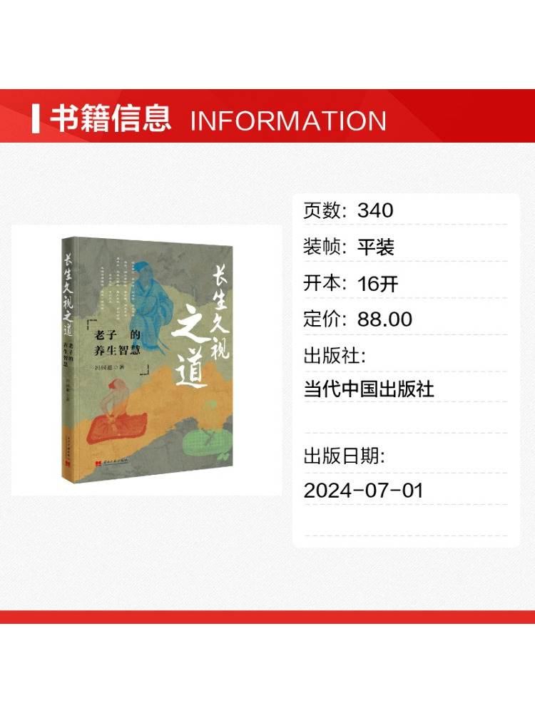Book-Winshare The Path To Long - огляд і ціна Health Wellness Longevity