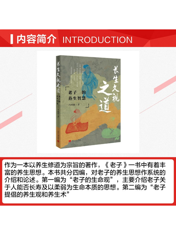 Book-Winshare The Path To Long - огляд і ціна Health Wellness Longevity