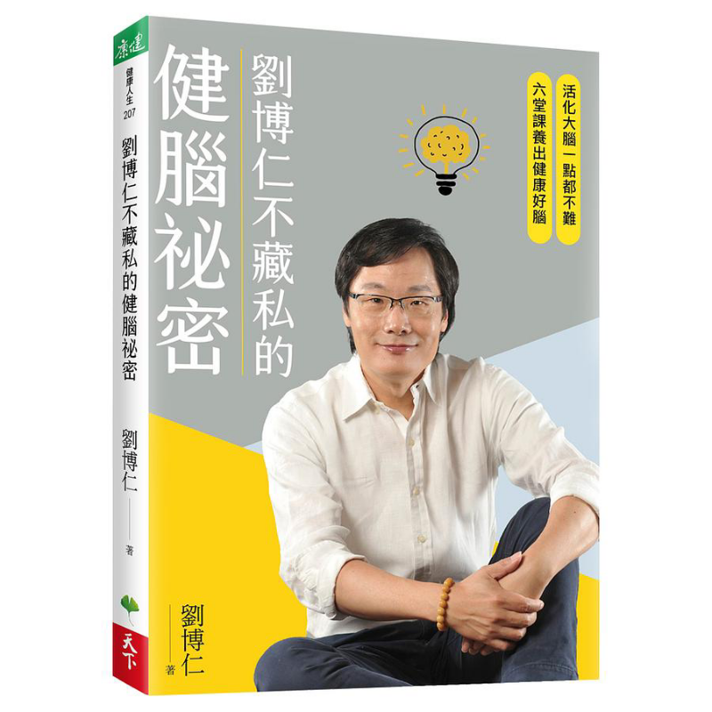 Liu Boruns Secret To Brain Hea - огляд і ціна Health & Wellness Programs