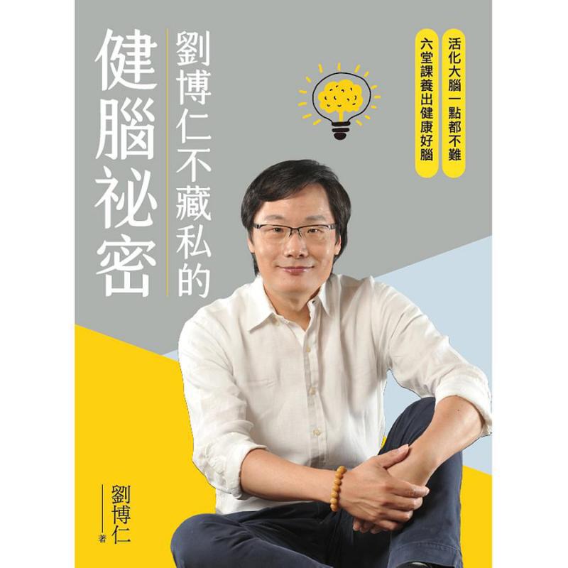 Liu Boruns Secret To Brain Hea - огляд і ціна Health & Wellness Programs