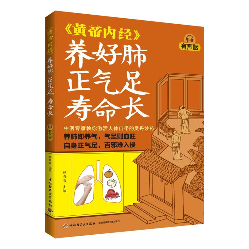 Good Lung Health Abundant Qi A - огляд і ціна Health & Wellness Programs