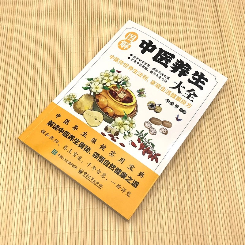 Illustrated Traditional Chines - огляд і ціна Health & Wellness Programs