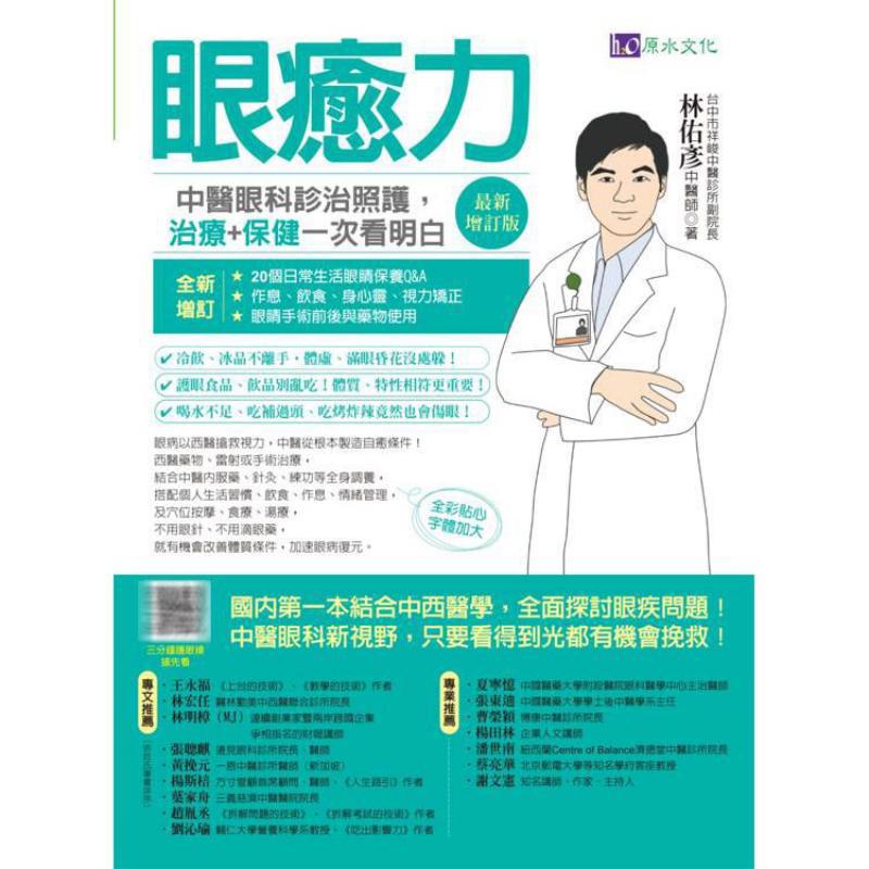 Eye Healing Power Diagnosis Tr - огляд і ціна Health & Wellness Programs