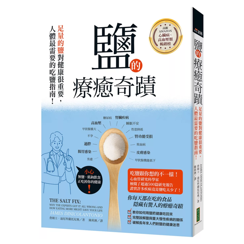 The Healing Miracle Of Salt  A - огляд і ціна Health & Wellness Programs