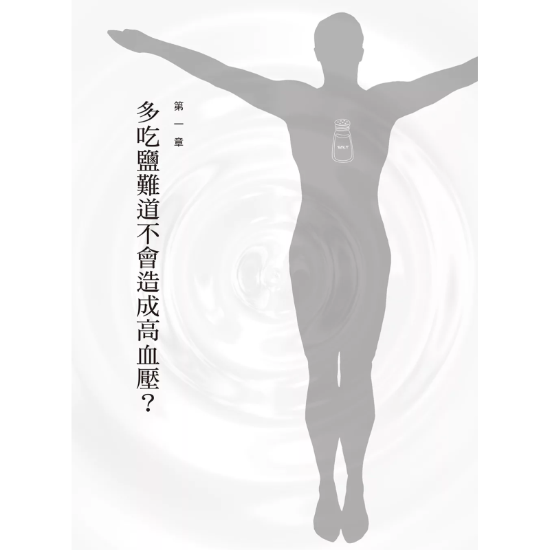 The Healing Miracle Of Salt  A - огляд і ціна Health & Wellness Programs